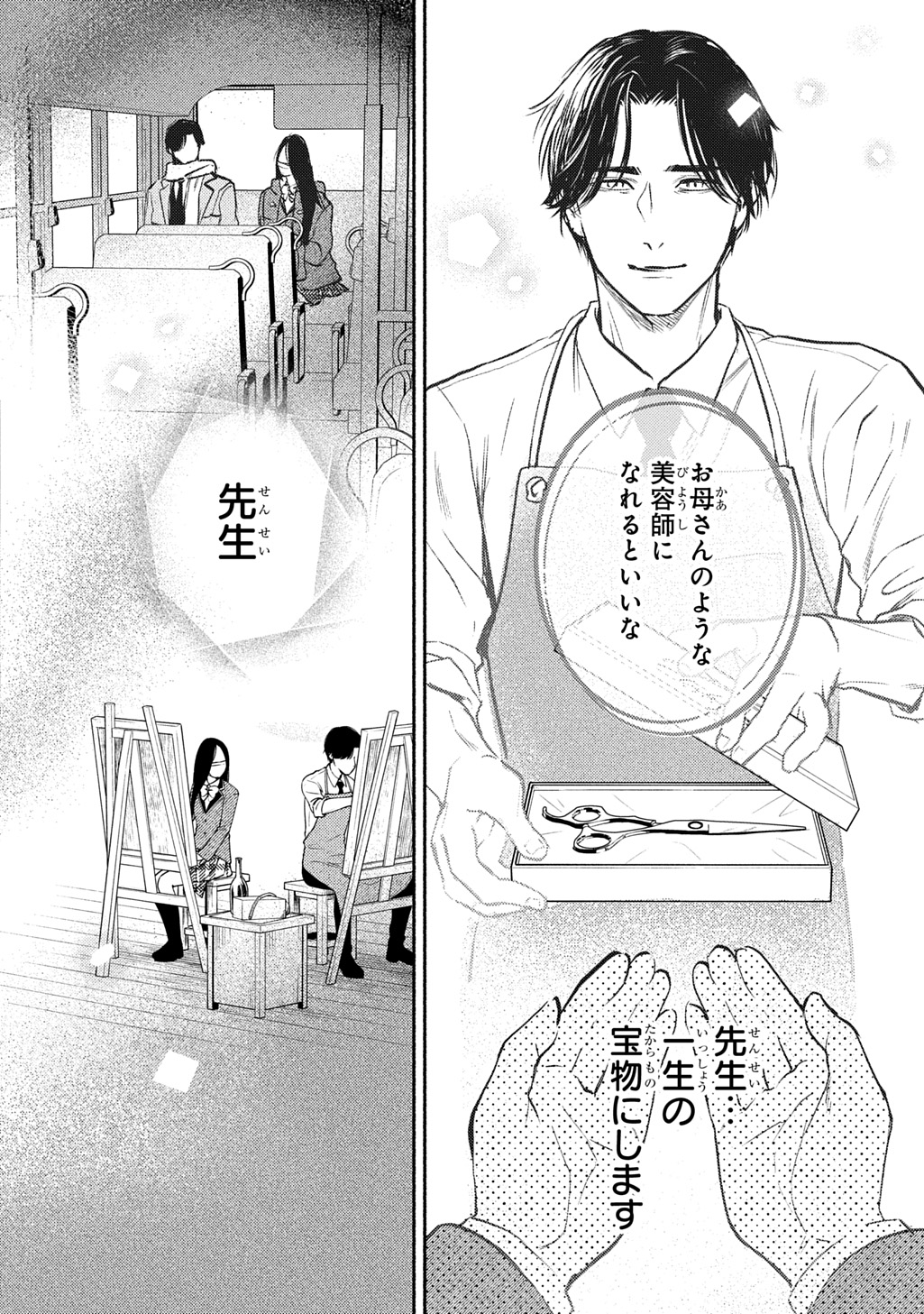 SHINIGAMI (MANGA) Chap 11 - Pic 32