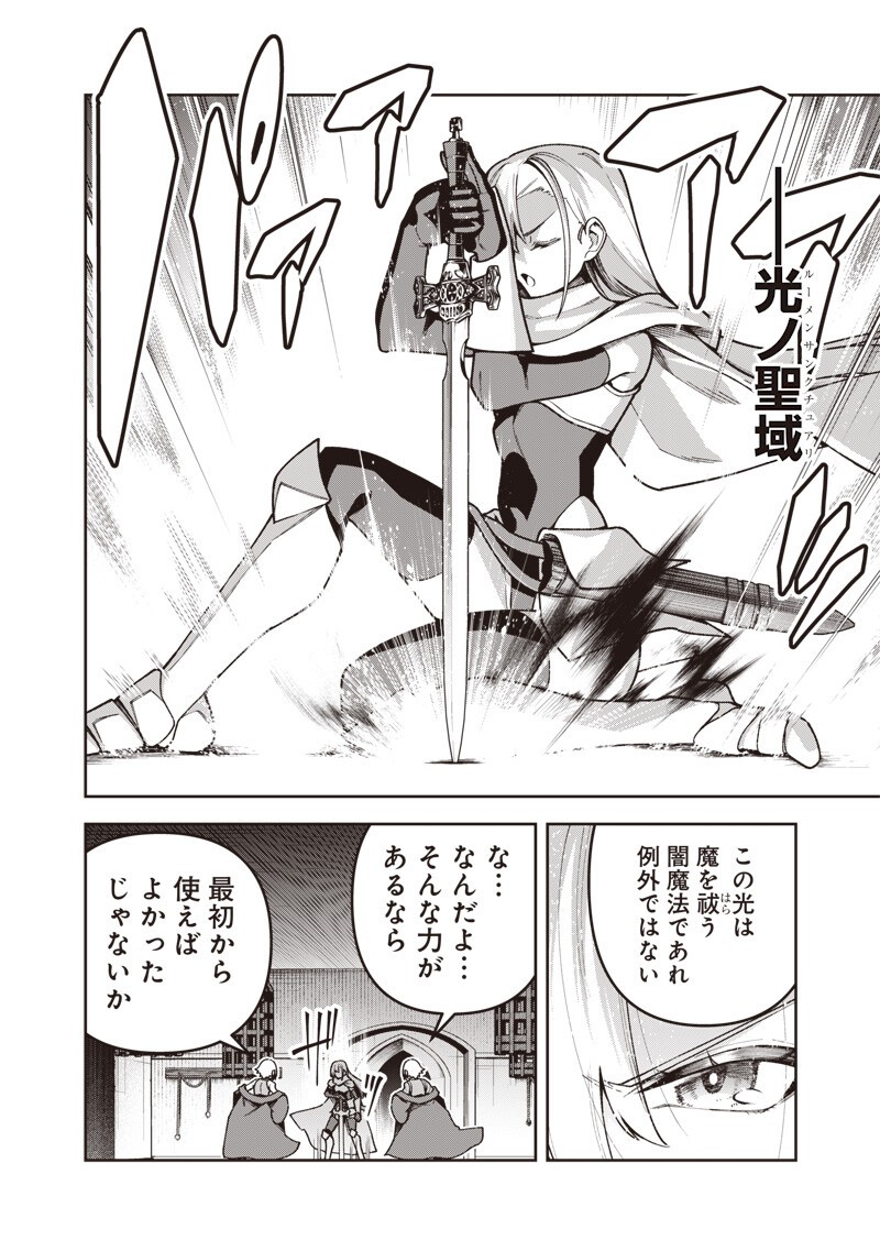 NISHUME KENJA NO EIYUTAN: UMAREKAWATTA SAIKYO, ZENSE DE KITAETA MAHOU DE GAKUEN MUSO SURU - RAW Chap 16.2 - Pic 8