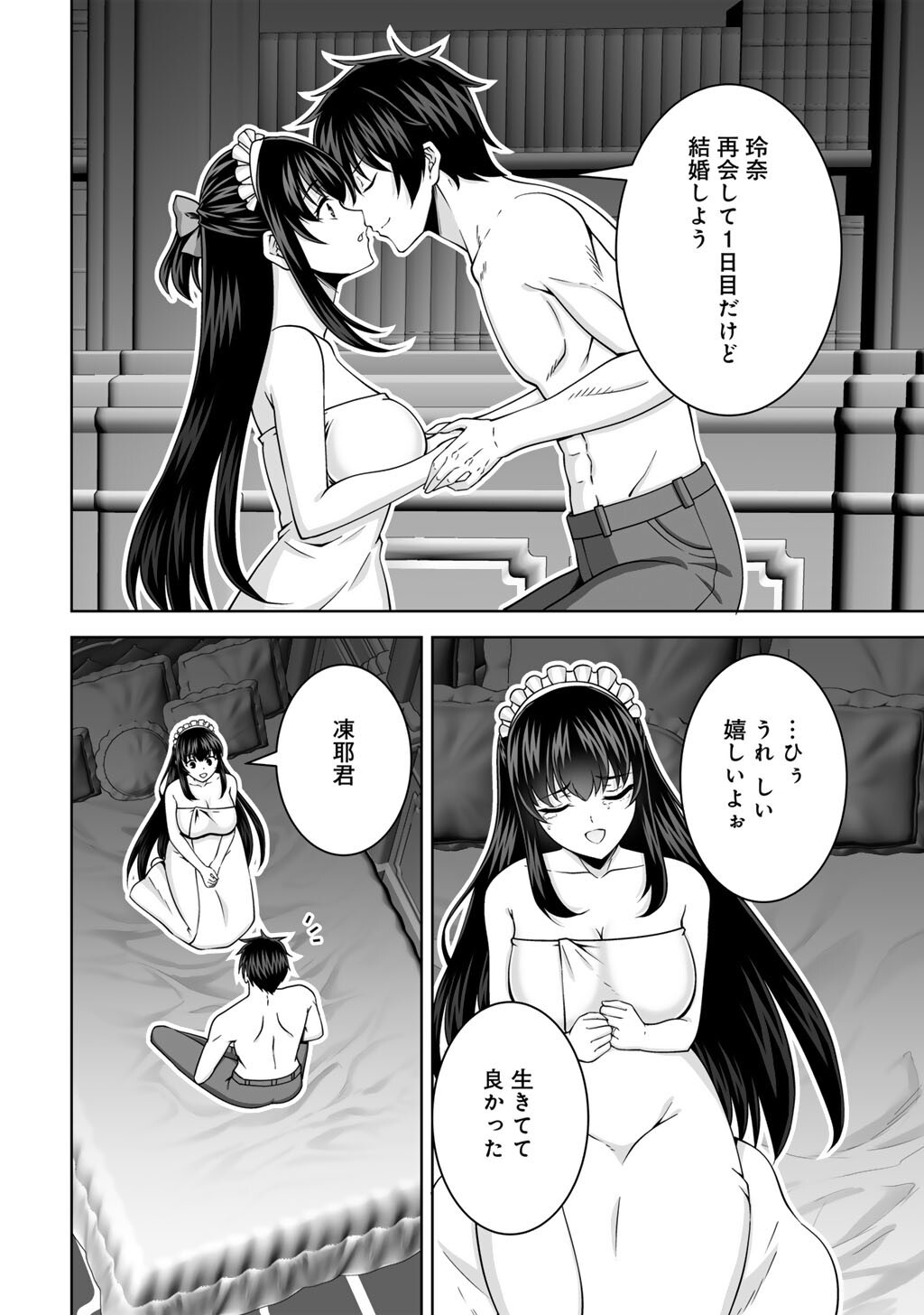 KAMI NO TECHIGAI DE SHINDARA ZUMI DE ISEKAI NI HOURIKOMARE MASHITA (MANGA) - RAW Chap 77 - Pic 14