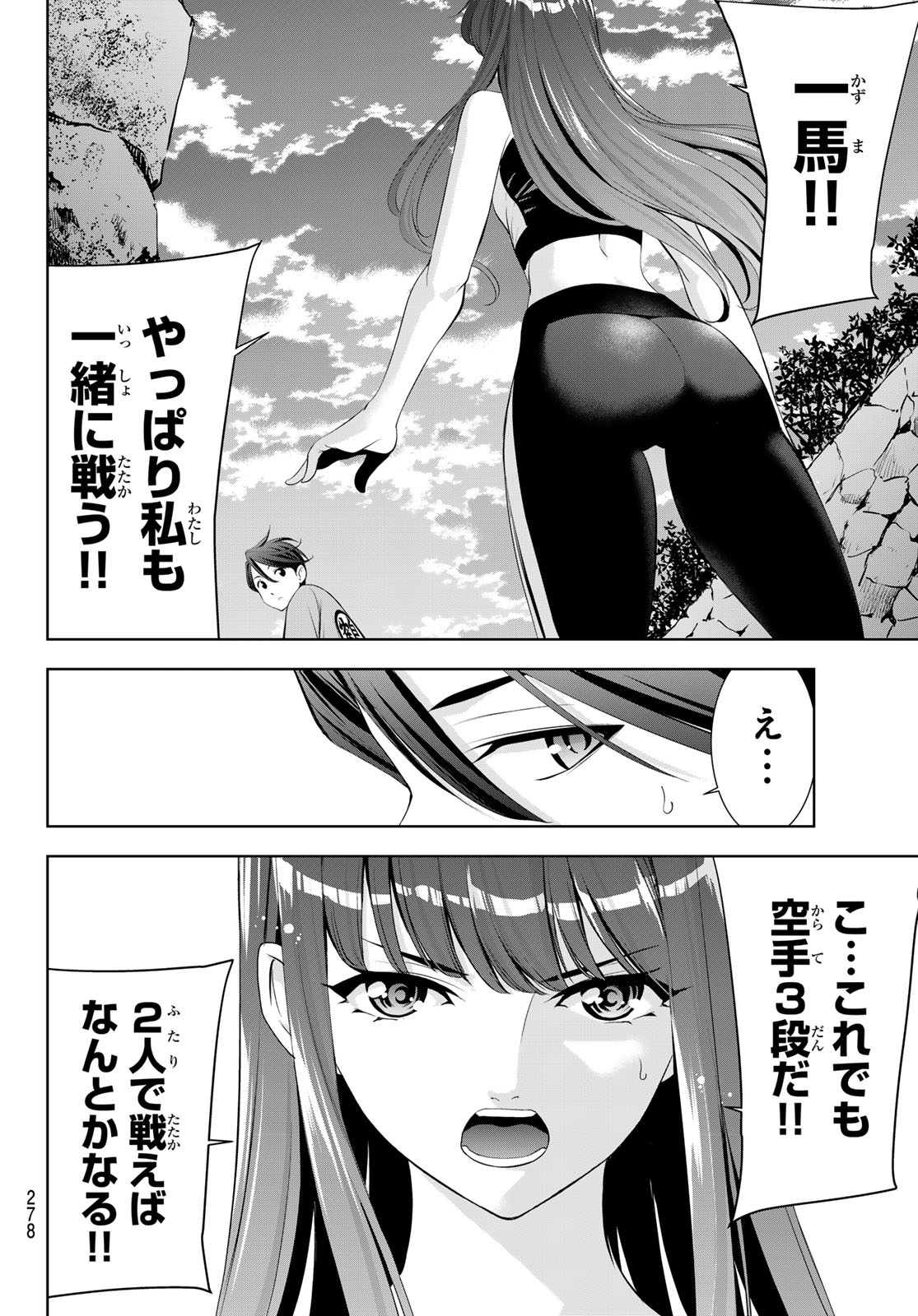 ANO SHIMA NO UMINESOU Chap 31 - Pic 12
