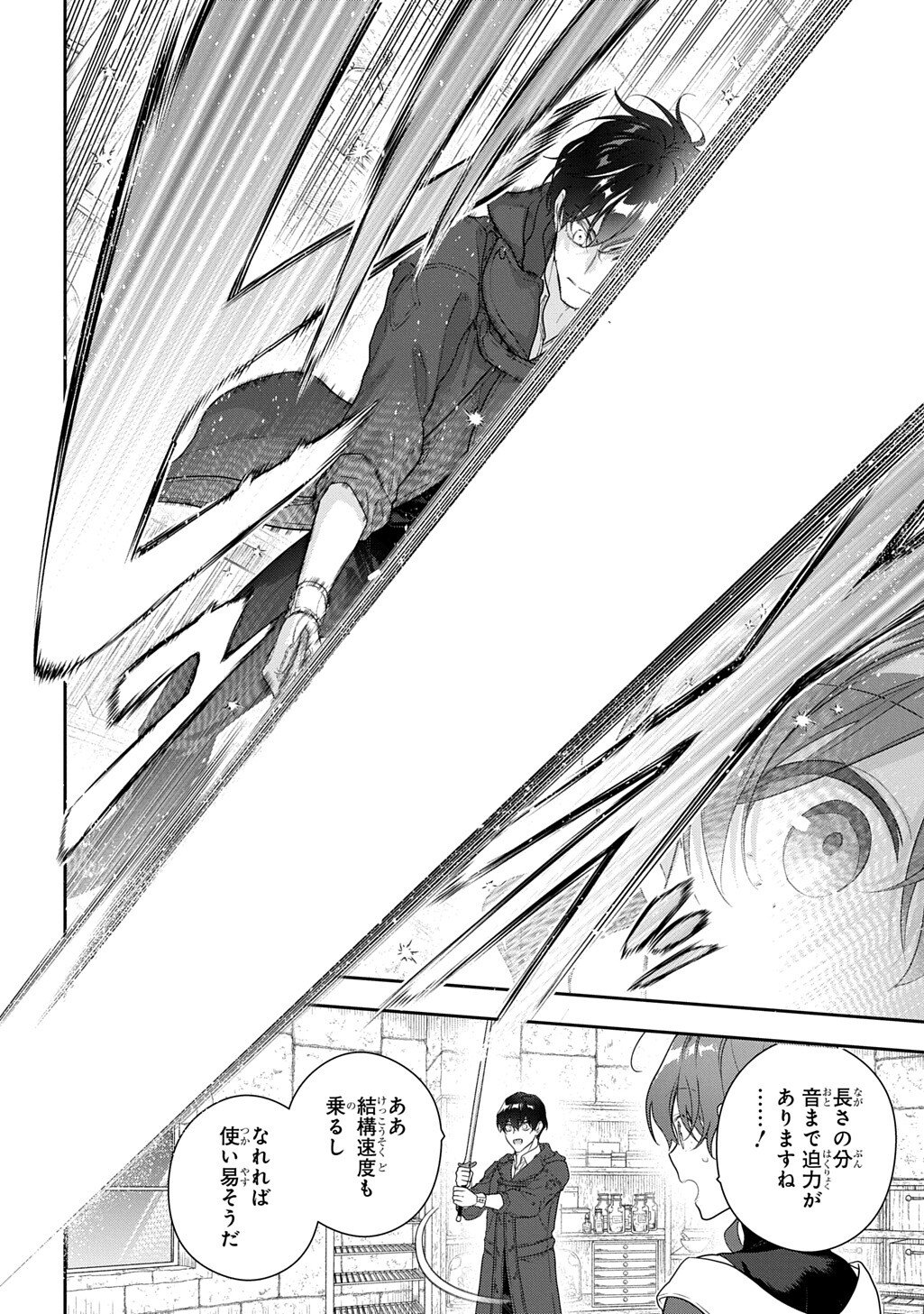 MADOUGUSHI DAHLIA WA UTSUMUKANAI - DAHLIYA WILTS NO MORE - RAW Chap 55.4 - Pic 2