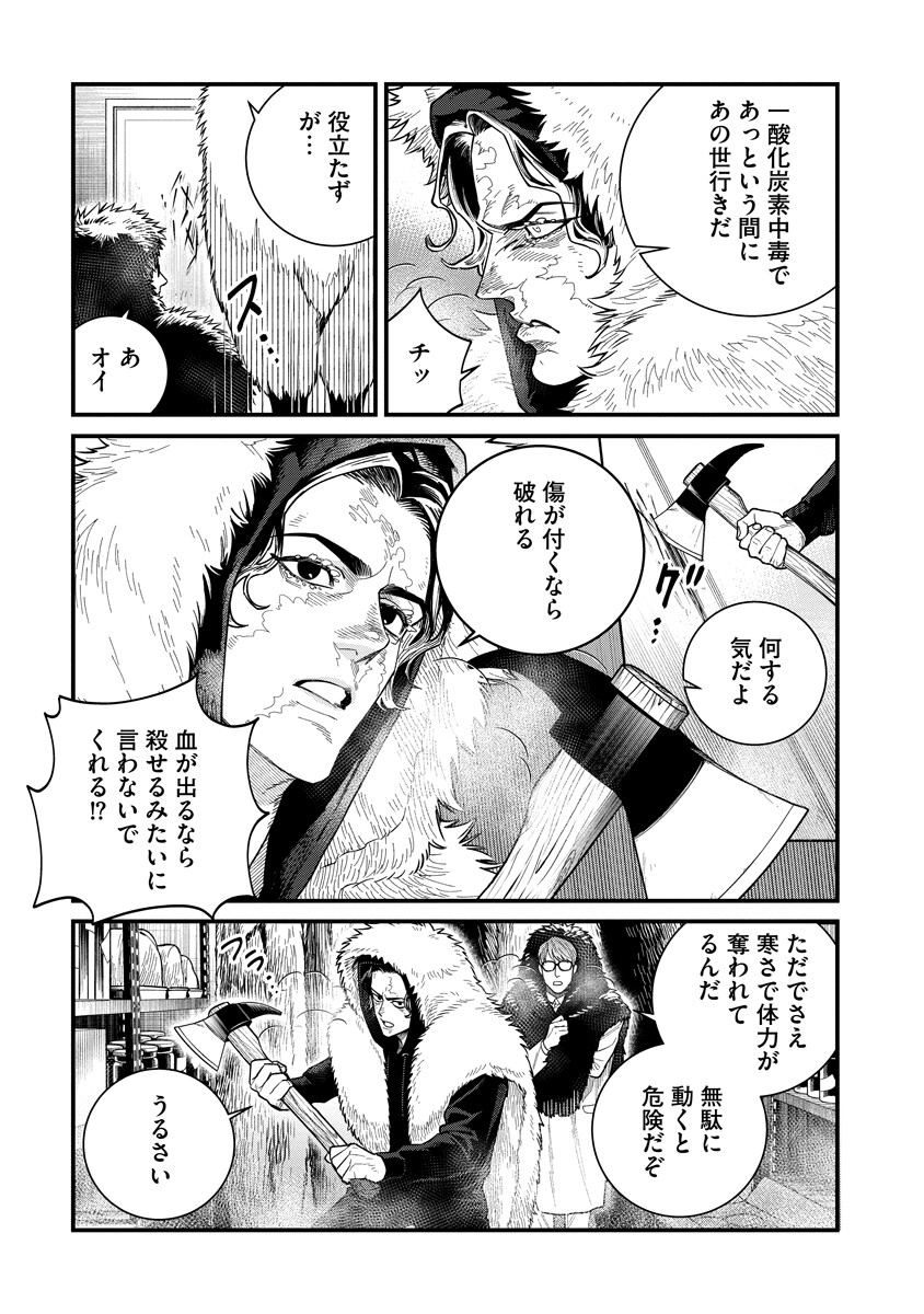 BULLET Chap 9.2 - Pic 8