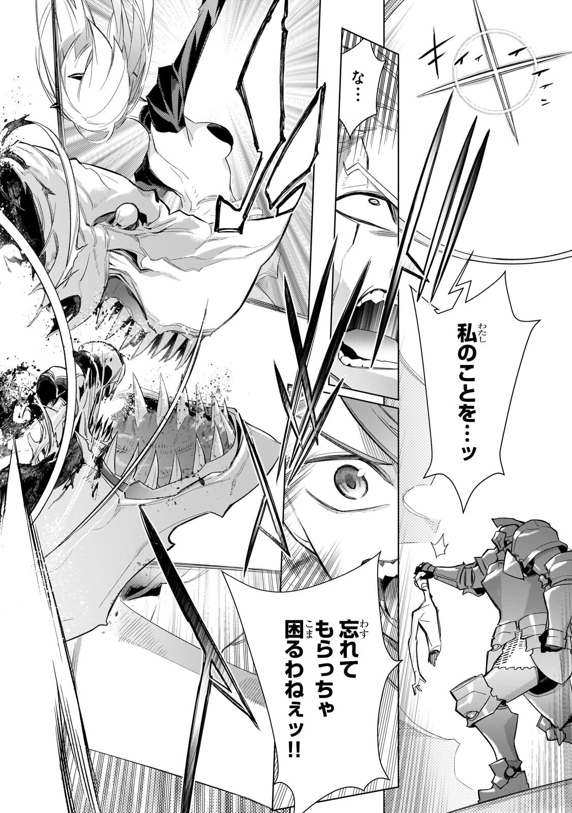 KURO NO SHOUKANSHI - RAW Chap 198.1 - Pic 6