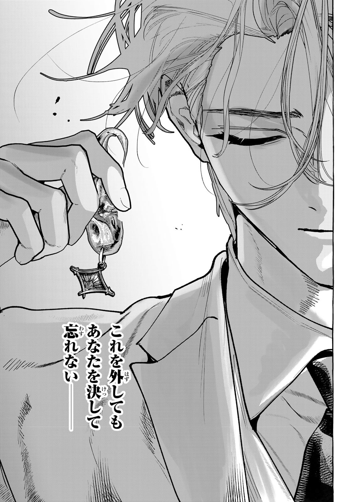 MYTHER Chap 20 - Pic 25