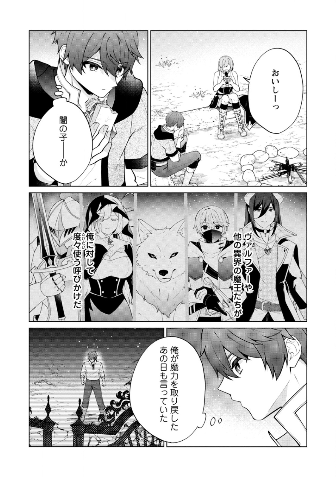HENKYOU NI TSUIHOU SARETE GOJUU-NEN NO DAIKENJA WA WAKAGAERI, NIDOME NO EIYUU DENSETSU GA HAJIMARU. - RAW Chap 10.3 - Pic 5