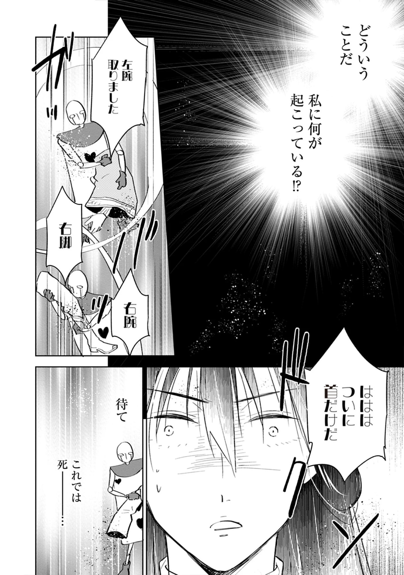 Oukoku No Kagi Chap 8.1 - Pic 2