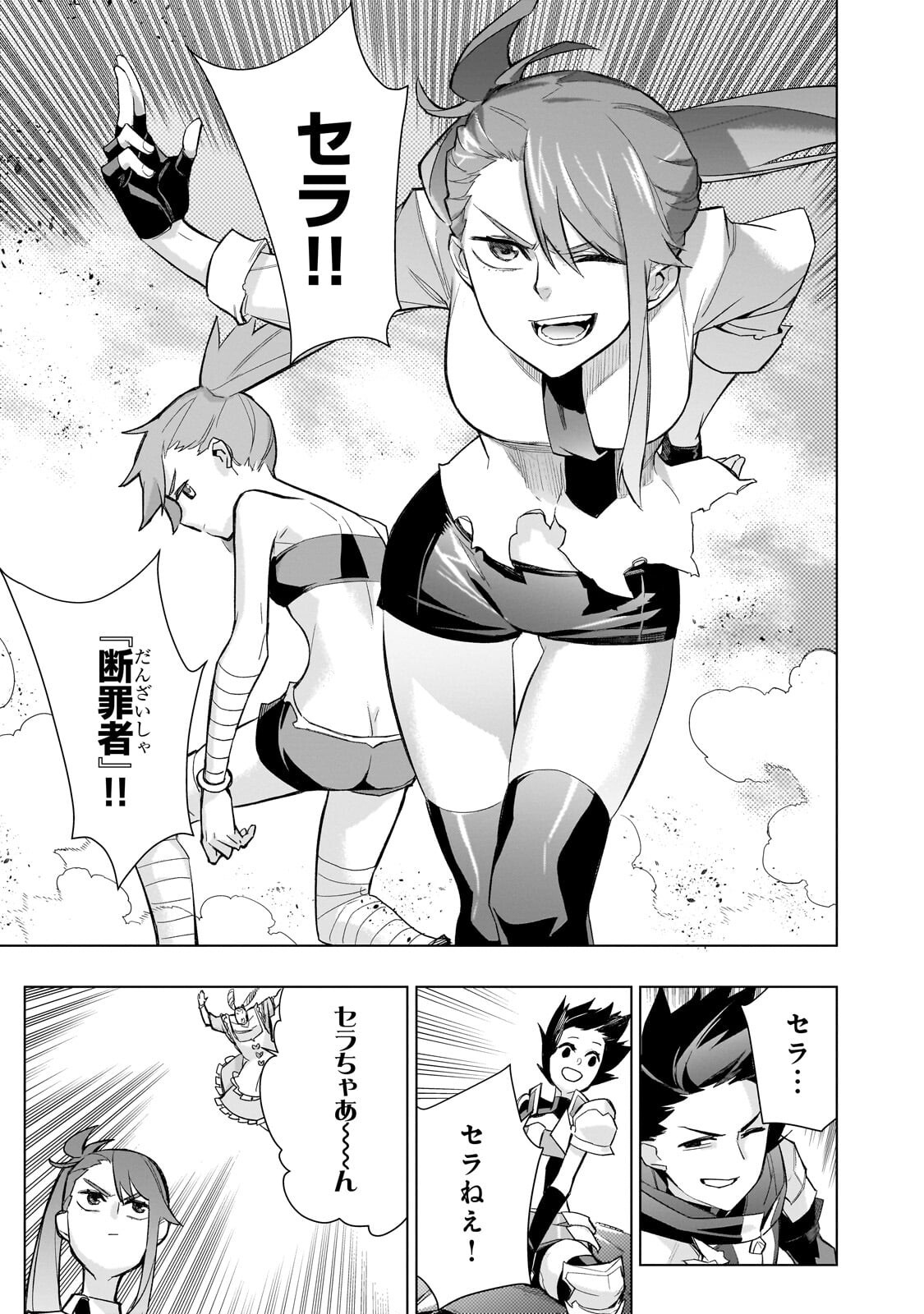 KURO NO SHOUKANSHI - RAW Chap 198.1 - Pic 9