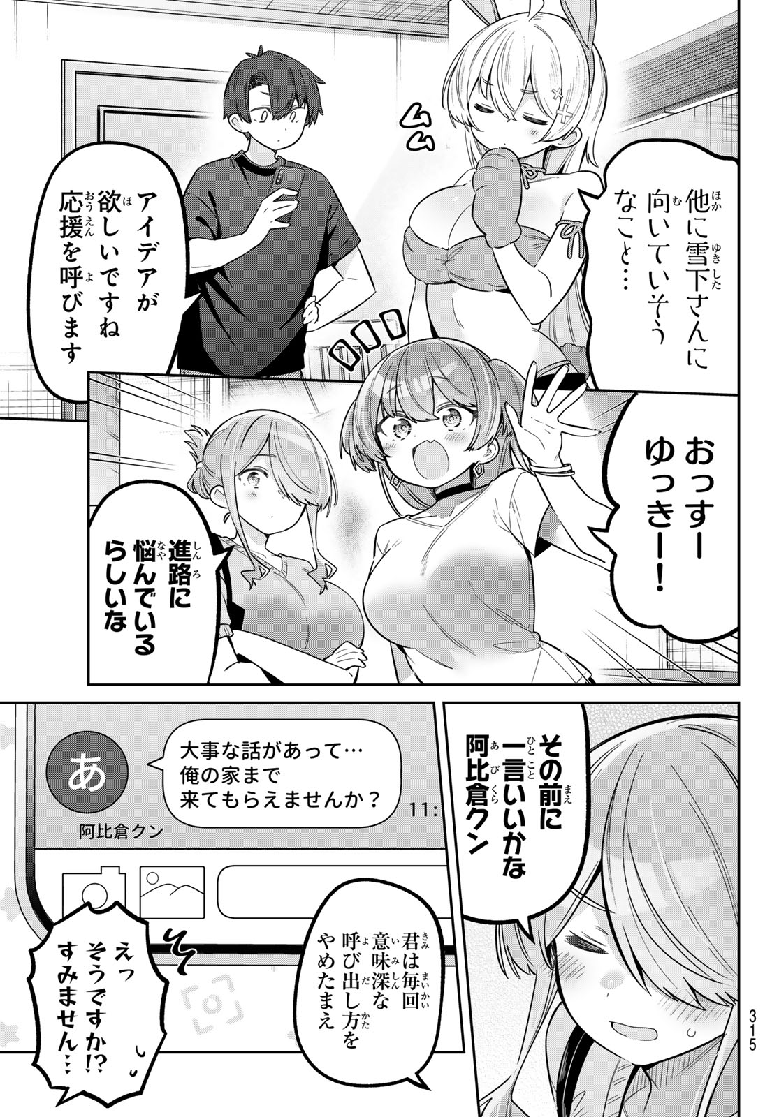 YOWA YOWA SENSEI Chap 181 - Pic 10