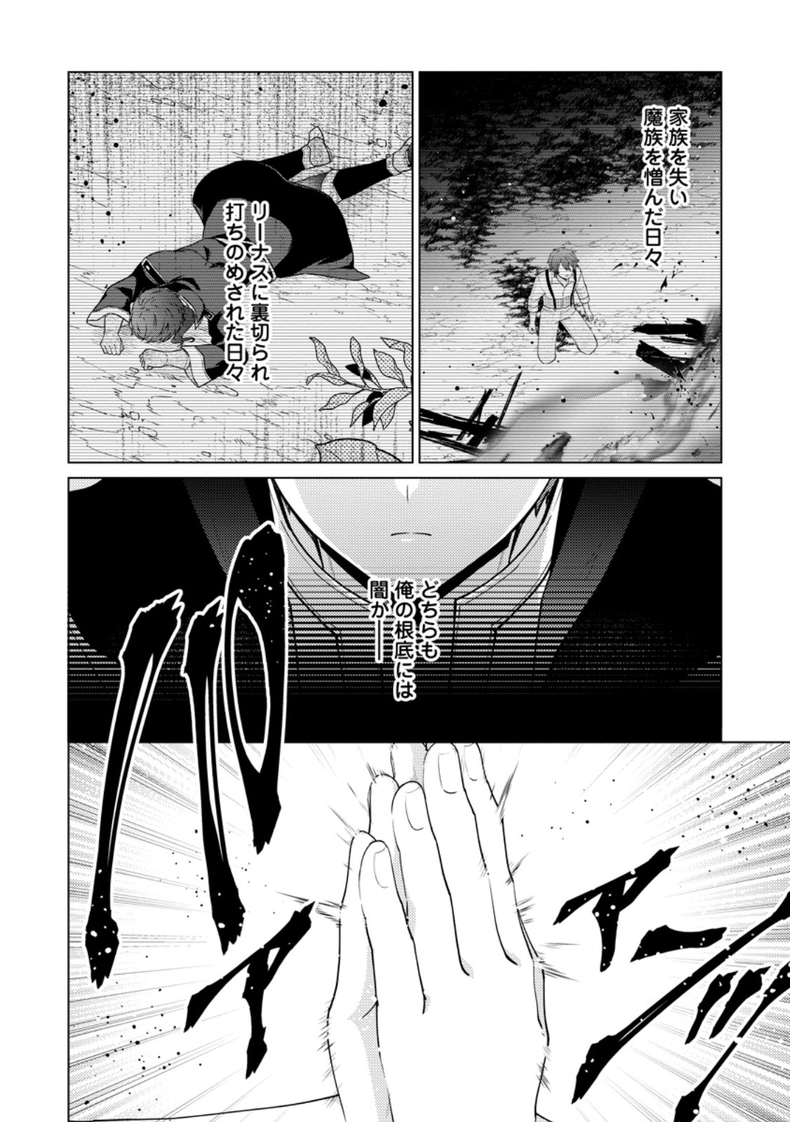 HENKYOU NI TSUIHOU SARETE GOJUU-NEN NO DAIKENJA WA WAKAGAERI, NIDOME NO EIYUU DENSETSU GA HAJIMARU. - RAW Chap 10.3 - Pic 7