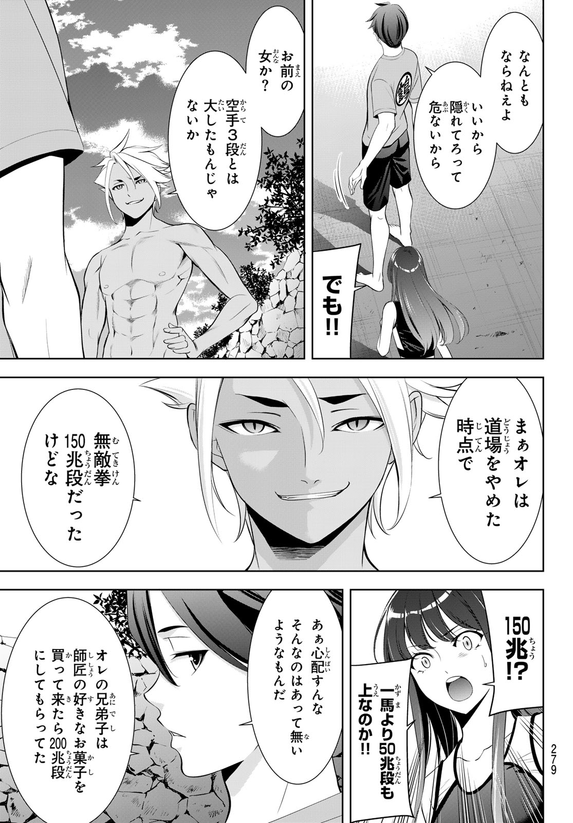 ANO SHIMA NO UMINESOU Chap 31 - Pic 13