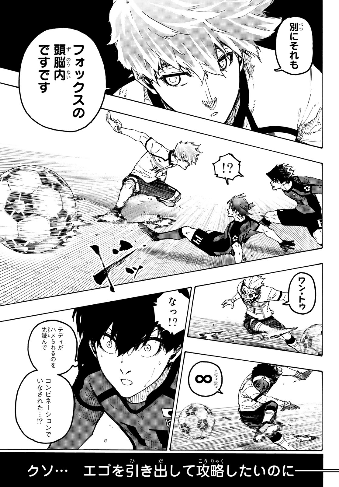 BLUE LOCK - RAW Chap 360 - Pic 7