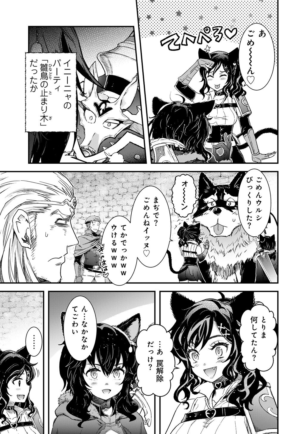 Reincarnated as a Sword (Manga) Chap 99 - Pic 31