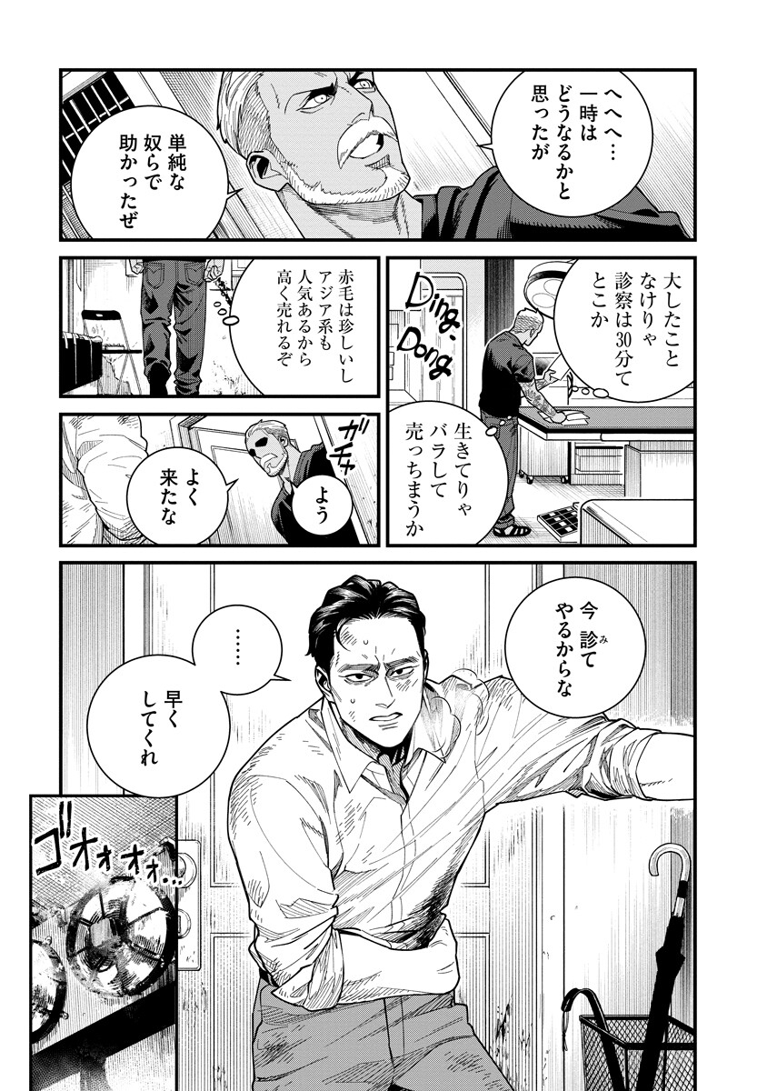 BULLET Chap 9.2 - Pic 6
