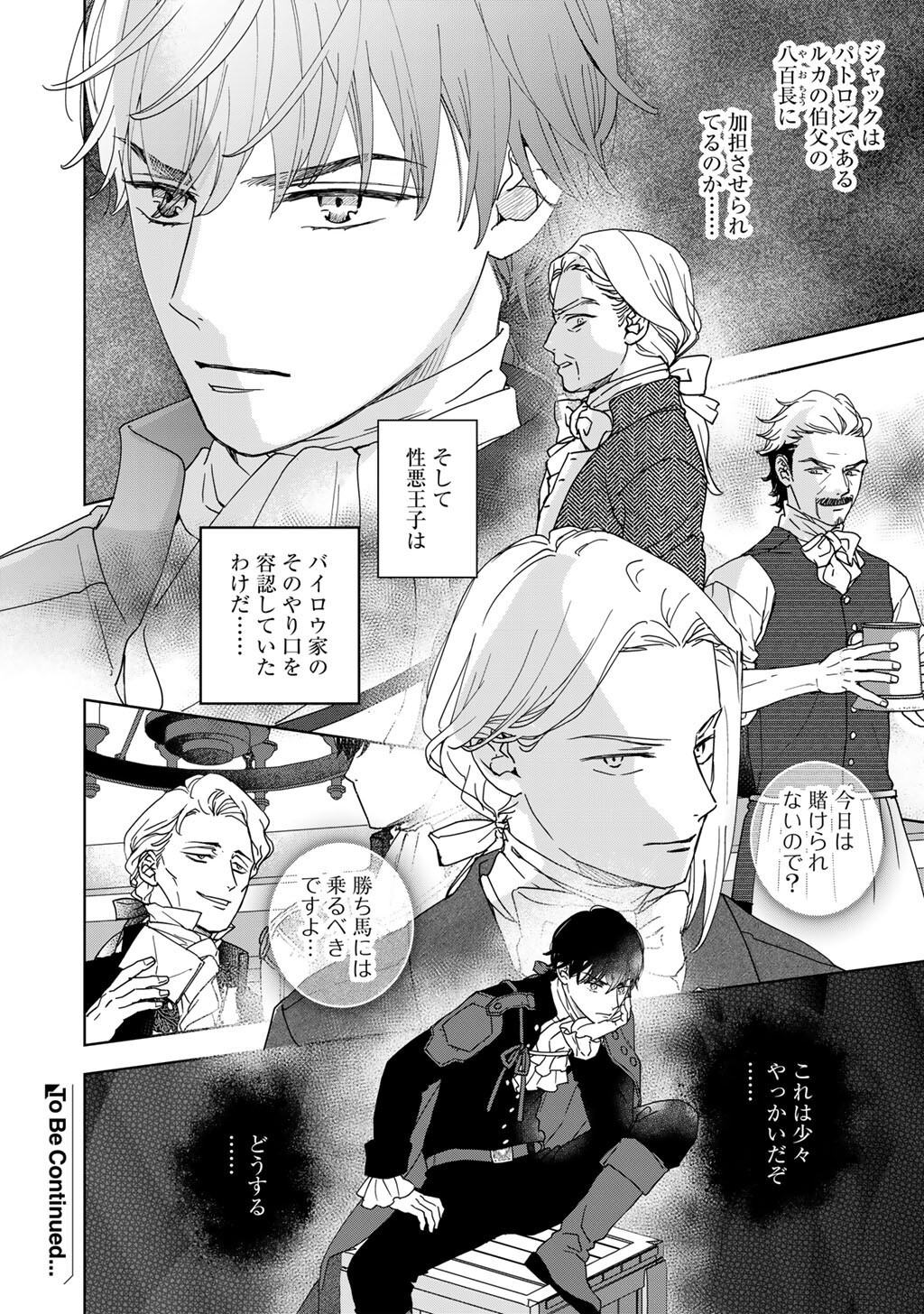 28-SAI OL, AKUYAKU OUJI WO HAJIMEMASHITA: FUJIYUU NA ISEKAI WO KAIKAKU SHIMASU! Chap 9 - Pic 24