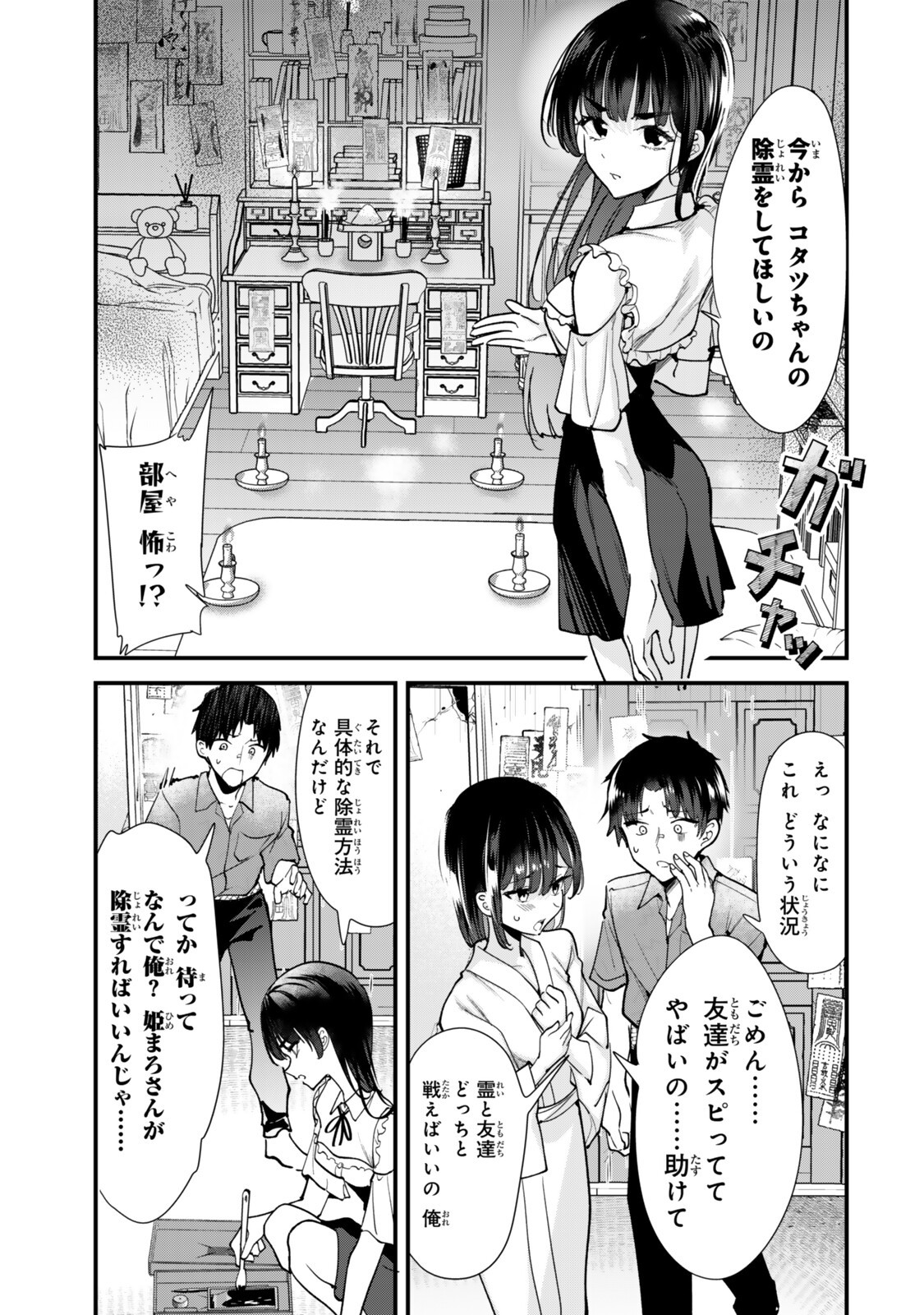WHEN TRYING TO GET BACK AT THE HOMETOWN BULLIES, ANOTHER BATTLE BEGAN Chap 86.1 - Pic 5
