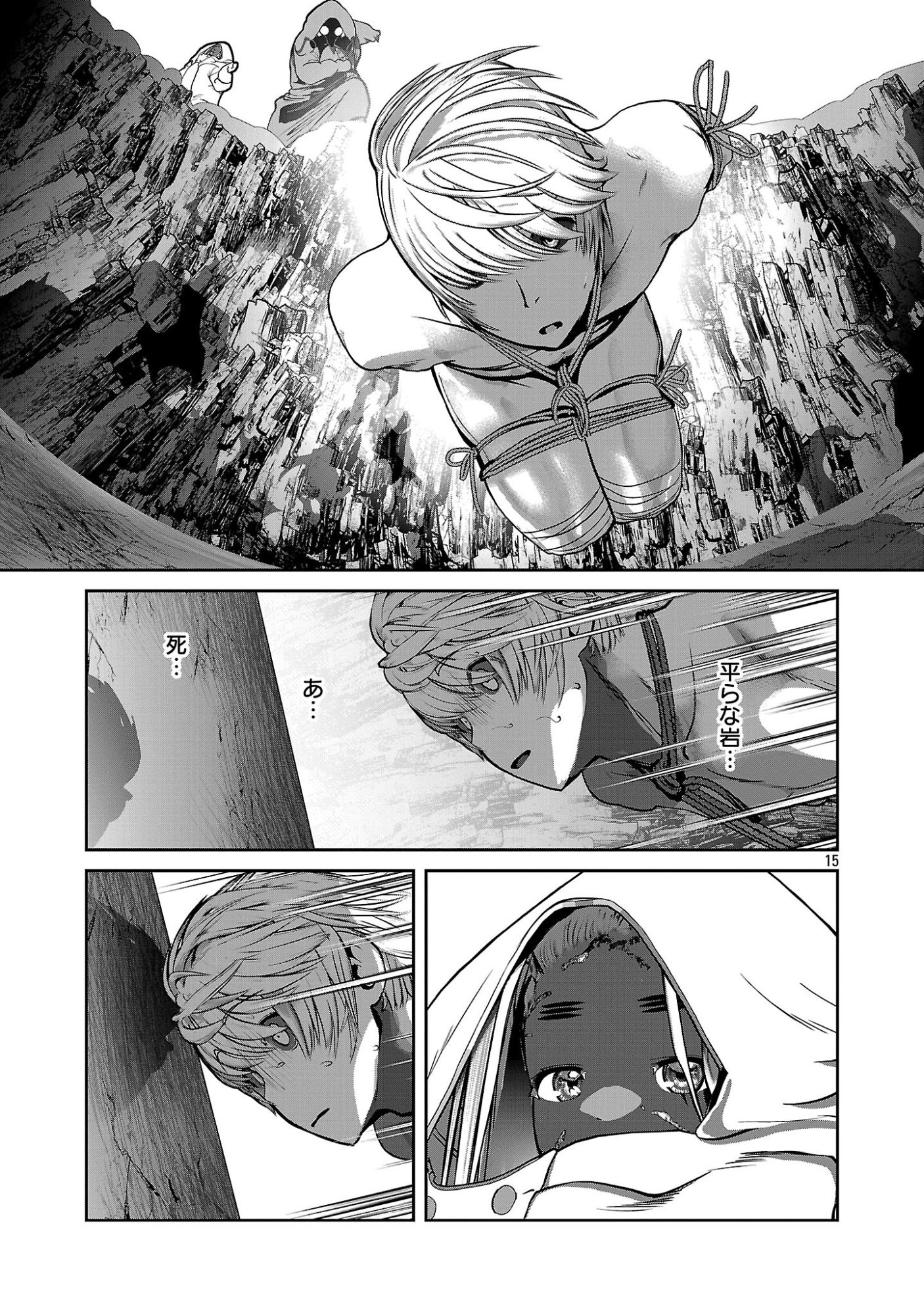 KAGAKUTEKI NI SONZAI SHIURU CREATURE MUSUME NO KANSATSU NISSHI - RAW Chap 113 - Pic 15