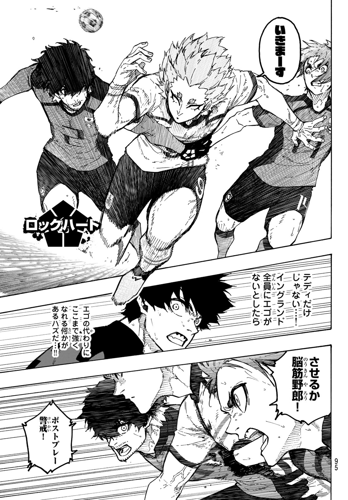 BLUE LOCK - RAW Chap 360 - Pic 13