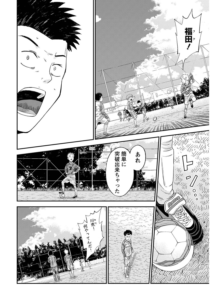 VITORIA NO KANTOKU Chap 13 - Pic 18