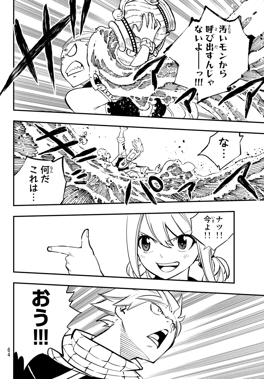 FAIRY TAIL RE:FANTASIA Chap 6 - Pic 16