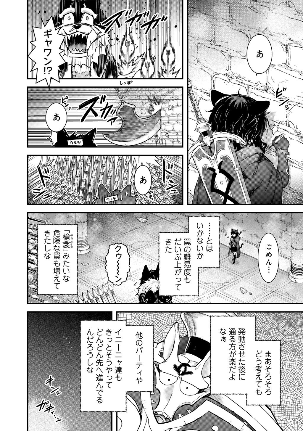 Reincarnated as a Sword (Manga) Chap 99 - Pic 36