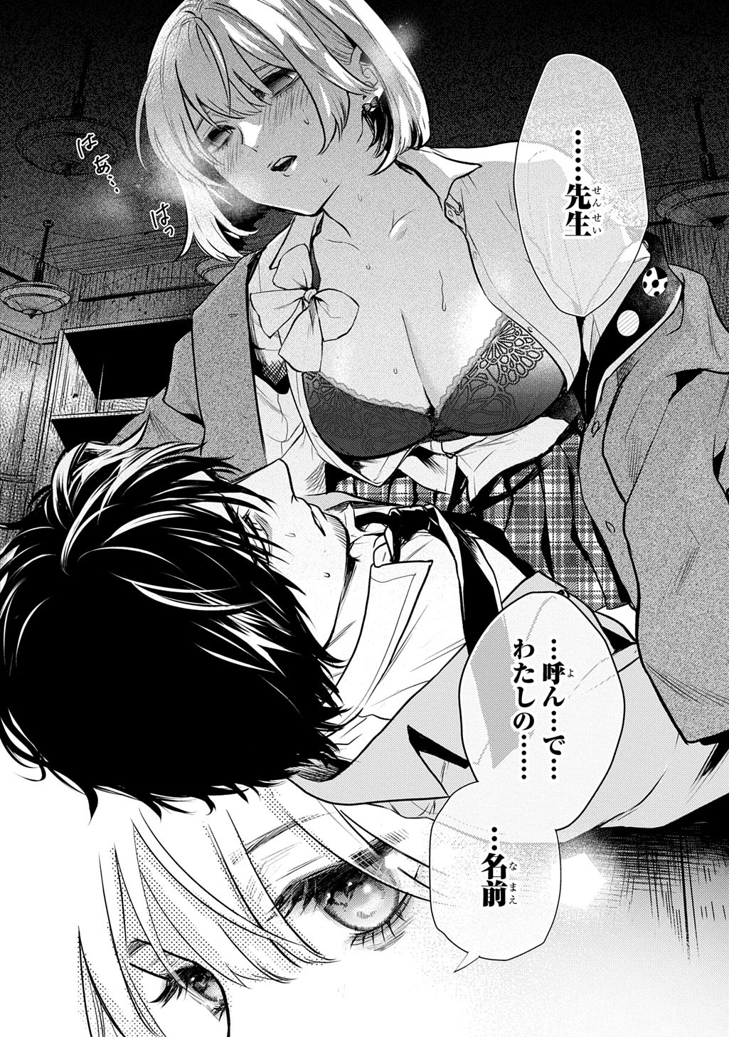 SHINIGAMI (MANGA) Chap 11 - Pic 2