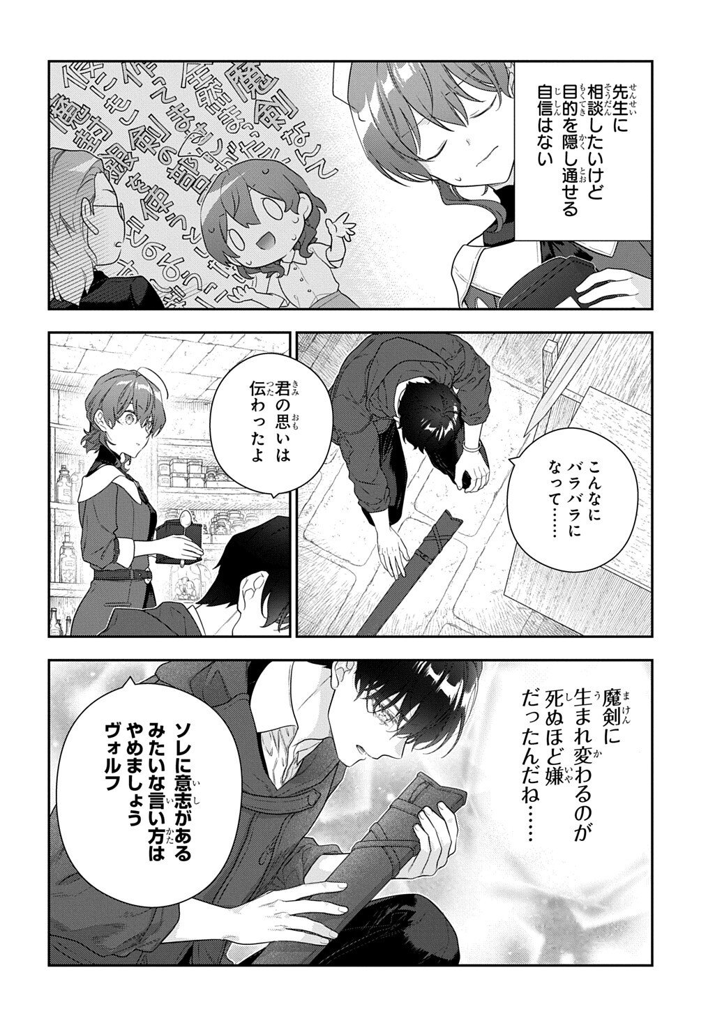 MADOUGUSHI DAHLIA WA UTSUMUKANAI - DAHLIYA WILTS NO MORE - RAW Chap 55.4 - Pic 8