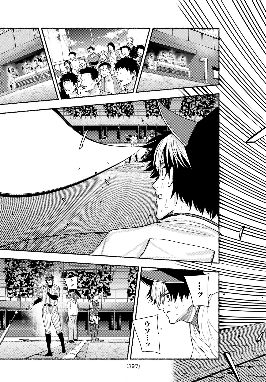 SURUGA METEOR Chap 74 - Pic 17