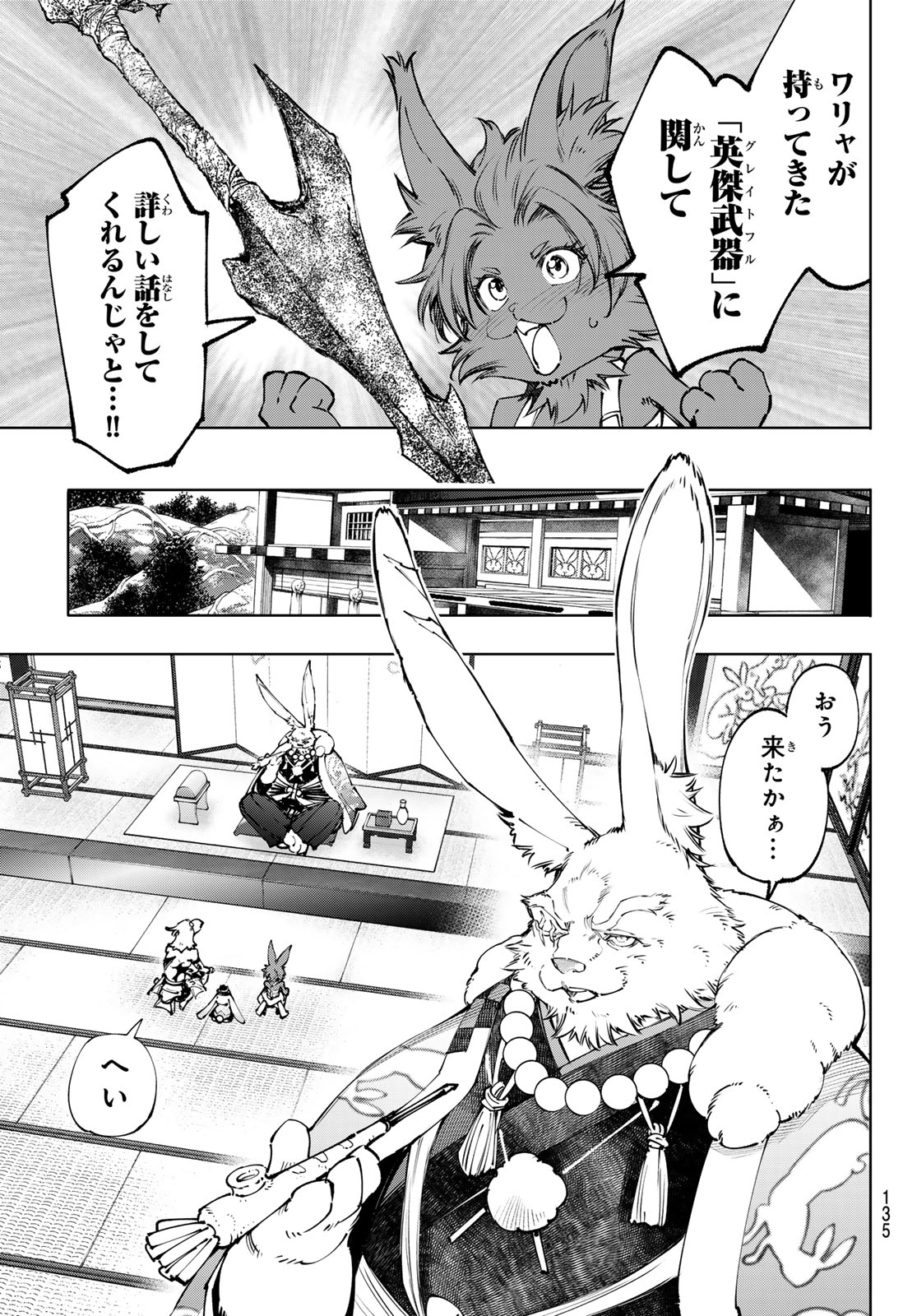 SHANGRILA FRONTIER ~ SHITTY GAMES HUNTER CHALLENGES GODLY GAME ~ - RAW Chap 278 - Pic 5