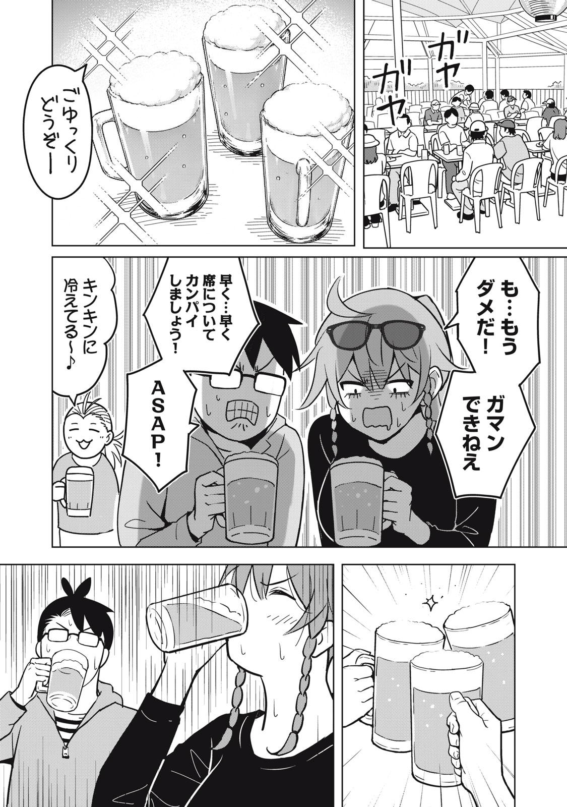 USAGI TO KAME NO YURUSANPO Chap 9 - Pic 20