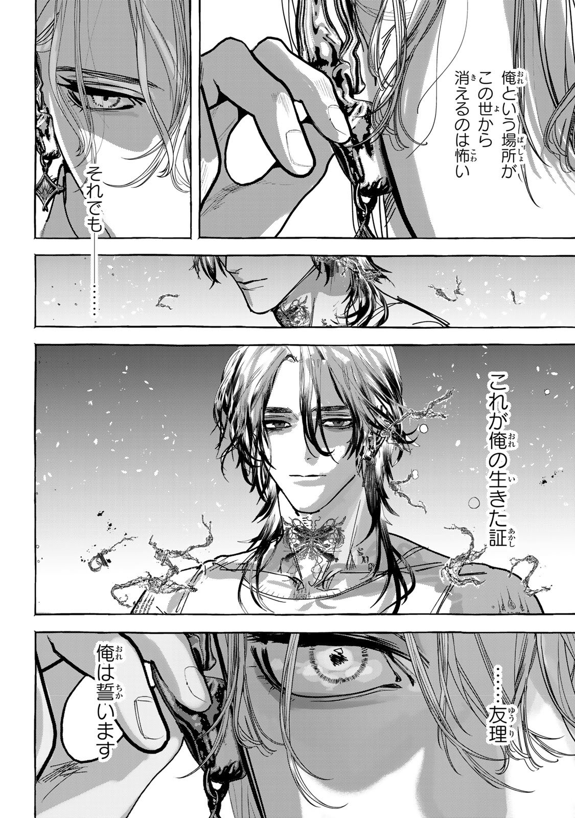 MYTHER Chap 20 - Pic 24