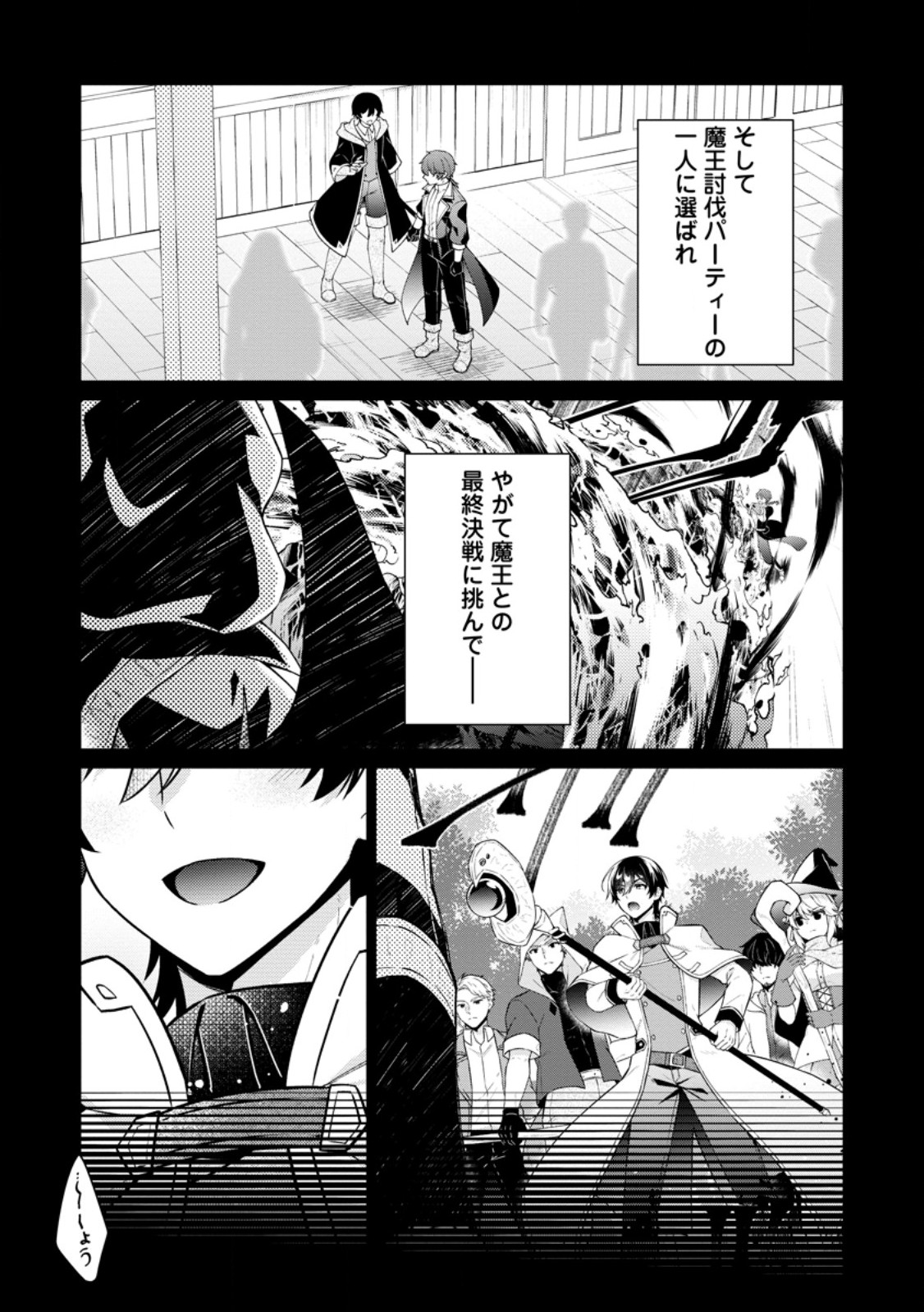 HENKYOU NI TSUIHOU SARETE GOJUU-NEN NO DAIKENJA WA WAKAGAERI, NIDOME NO EIYUU DENSETSU GA HAJIMARU. - RAW Chap 10.3 - Pic 2