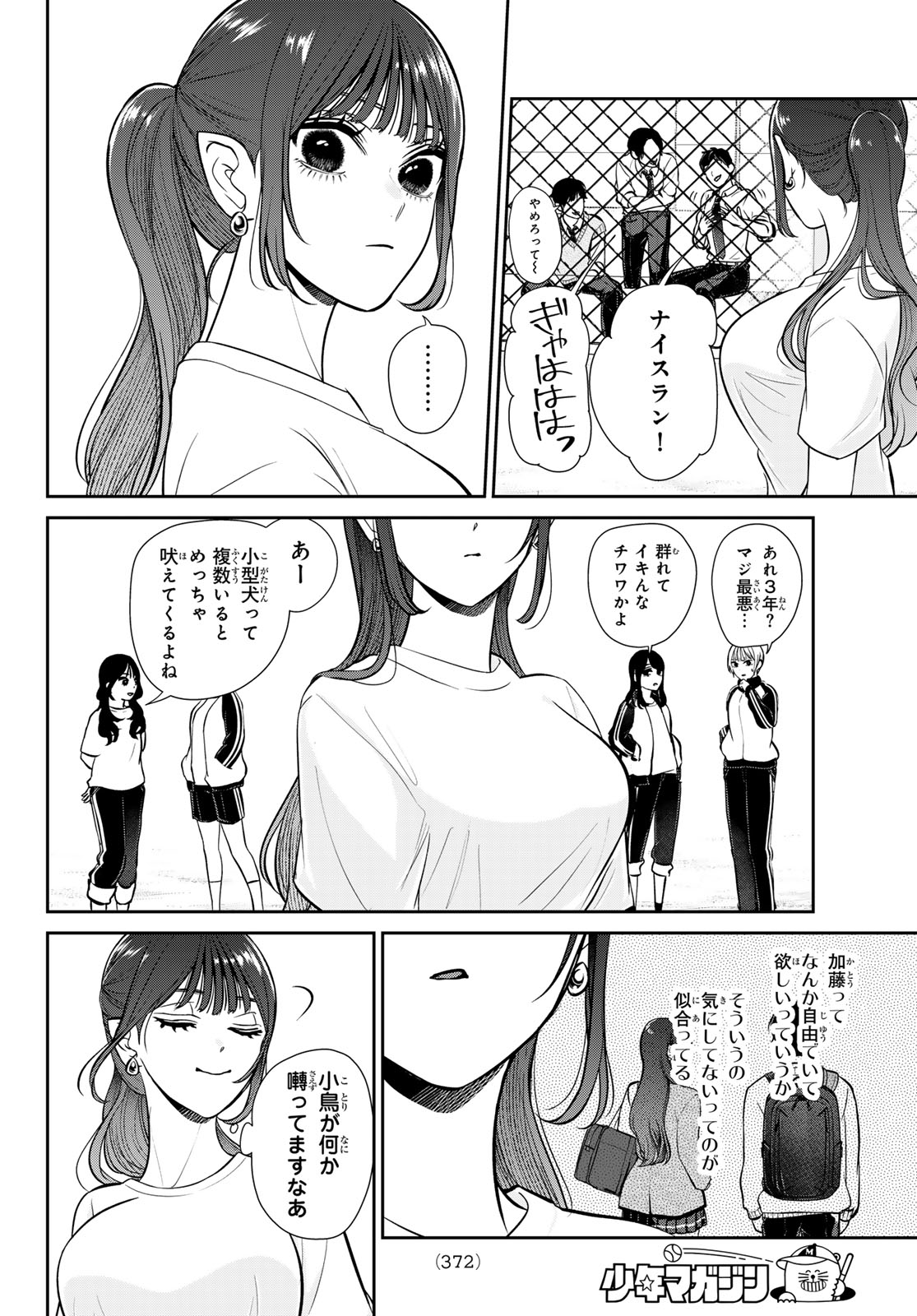 LILIM HOLIC Chap 15 - Pic 4