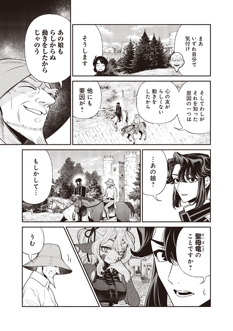 TENSEI GOBLIN DA KEDO SHITSUMON ARU? - RAW Chap 151 - Pic 5