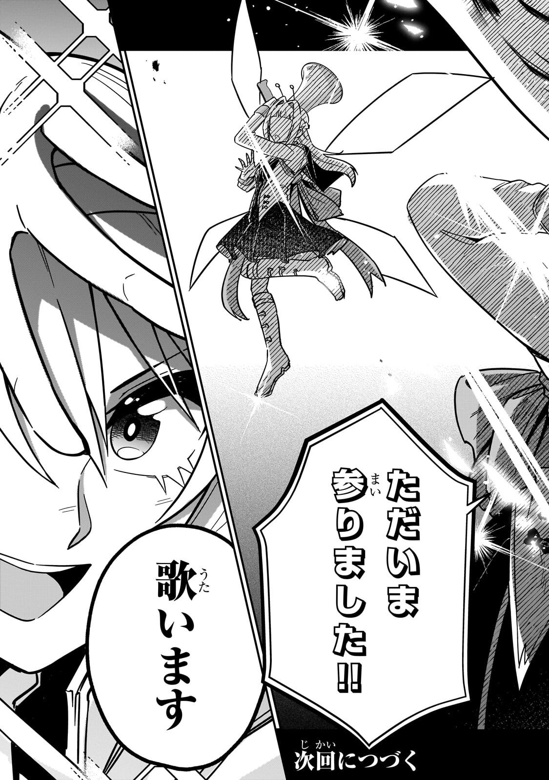 KONO ISEKAI NI IDOL TOIU GAINEN WO! Chap 10.3 - Pic 11