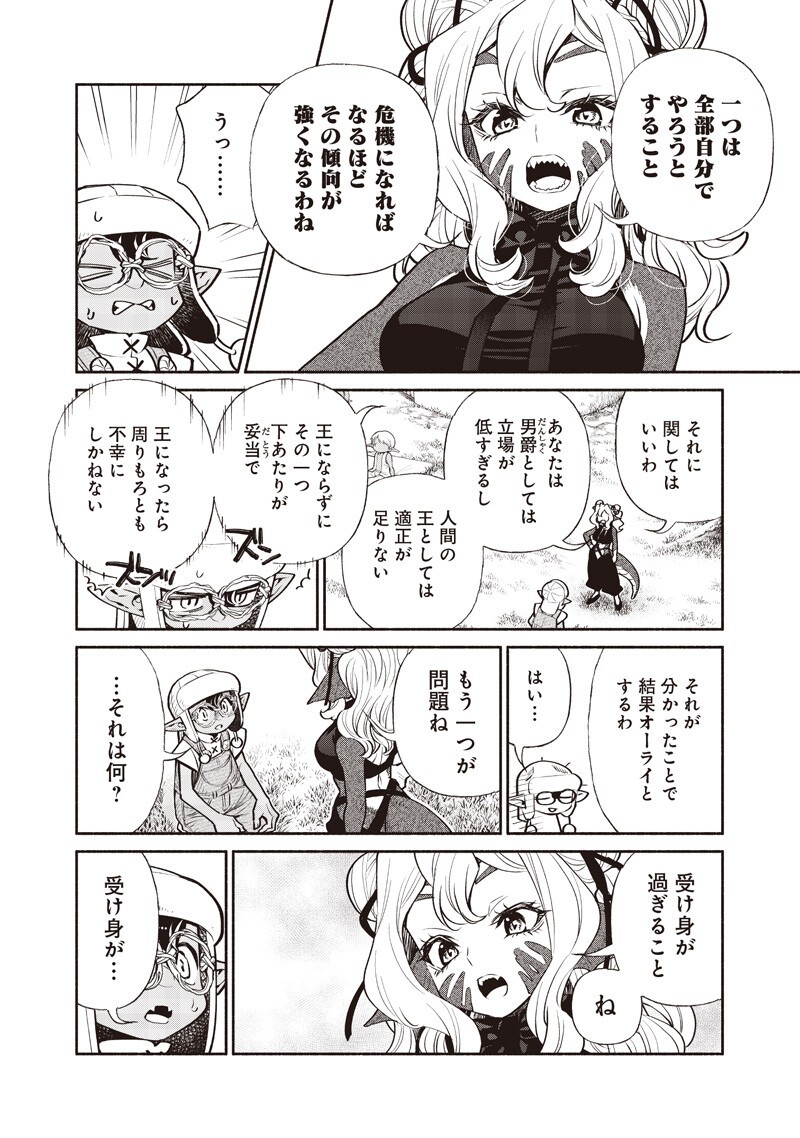 TENSEI GOBLIN DA KEDO SHITSUMON ARU? - RAW Chap 151 - Pic 14