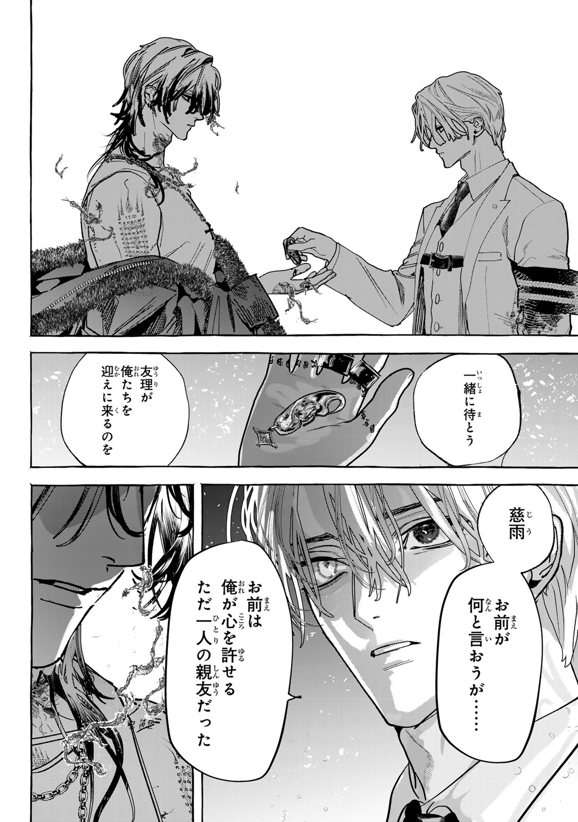 MYTHER Chap 20 - Pic 28