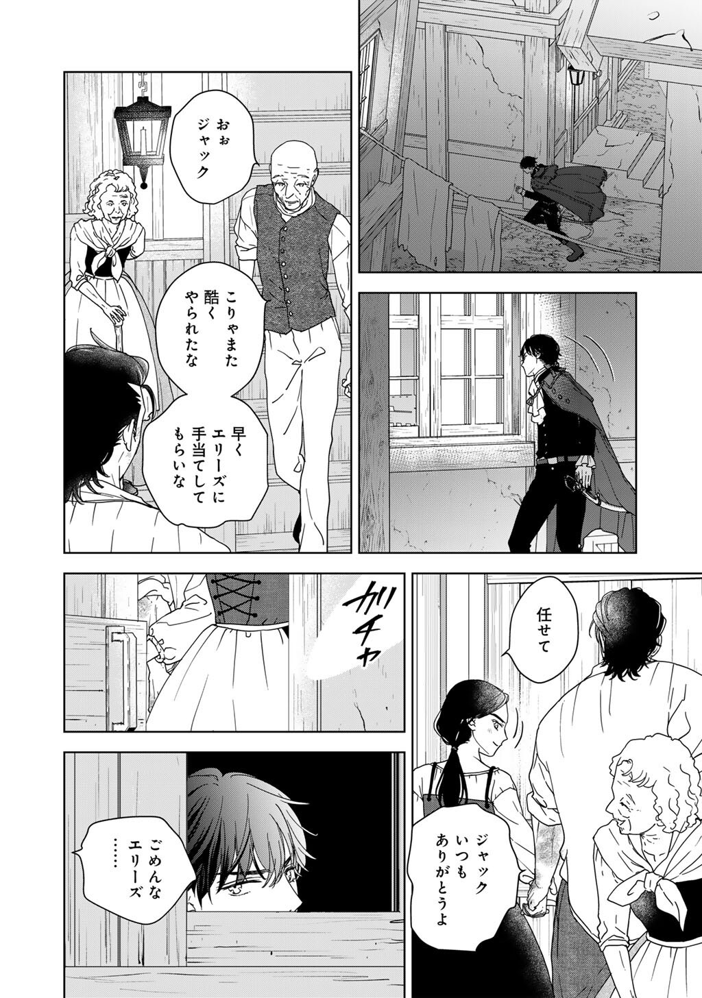 28-SAI OL, AKUYAKU OUJI WO HAJIMEMASHITA: FUJIYUU NA ISEKAI WO KAIKAKU SHIMASU! Chap 9 - Pic 20