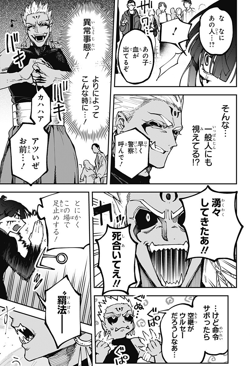 AIWAI NO HOMURA Chap 12 - Pic 17