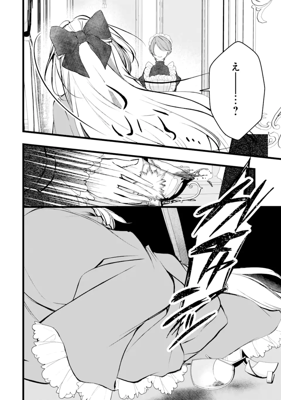 AKU NO KOUJO WA MOU DARE MO KOROSANAI Chap 14.2 - Pic 14