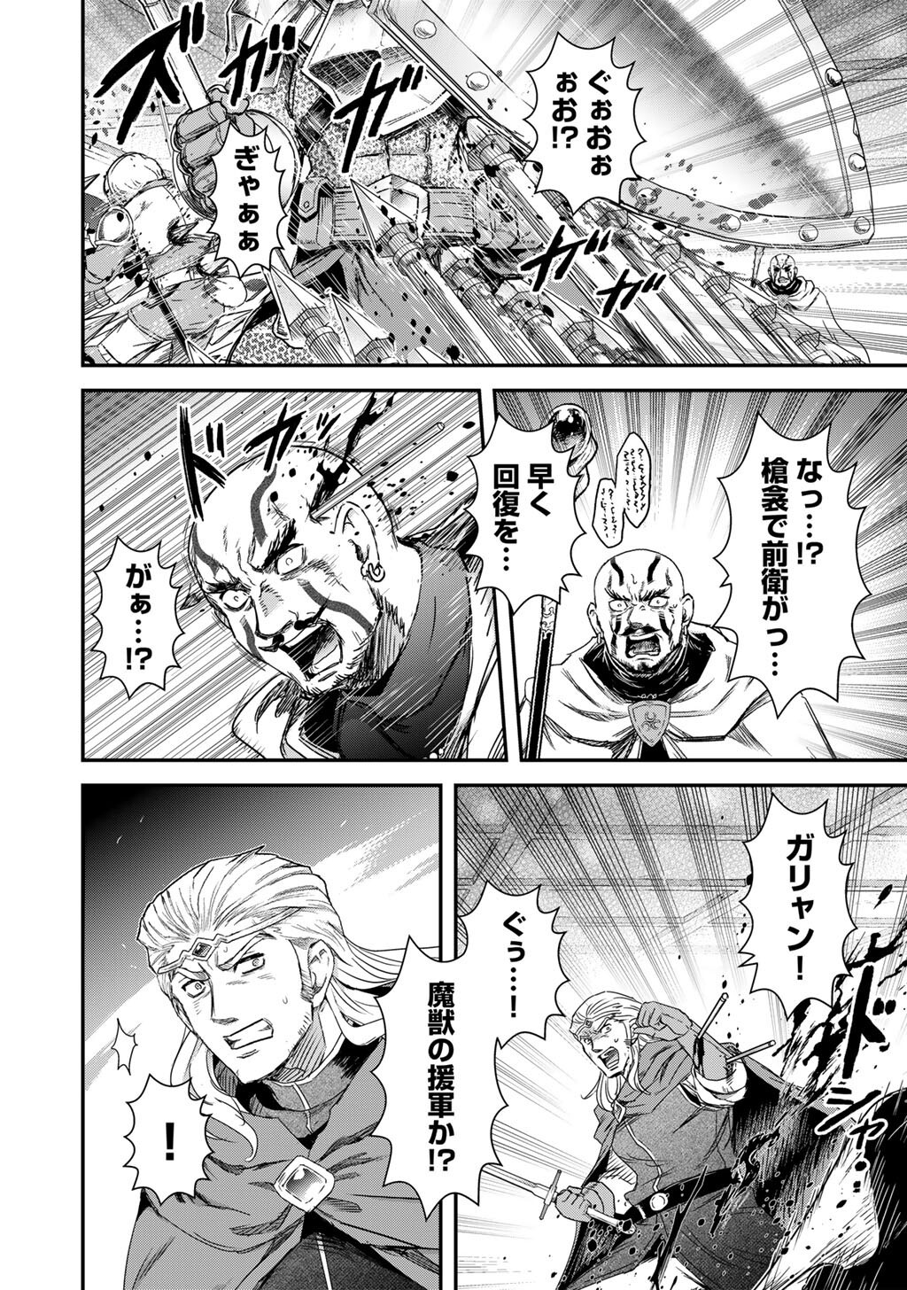 Reincarnated as a Sword (Manga) Chap 99 - Pic 38