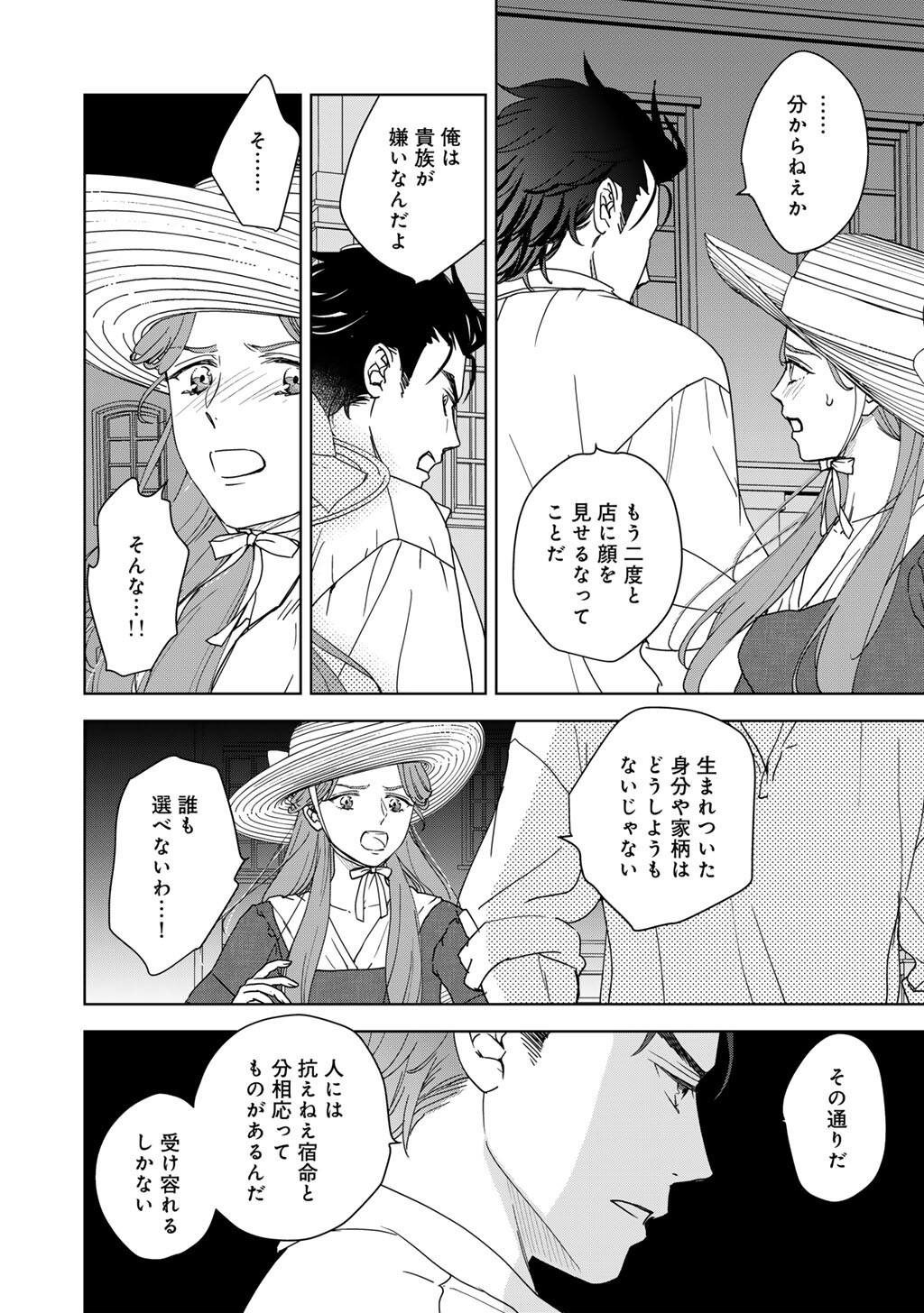 28-SAI OL, AKUYAKU OUJI WO HAJIMEMASHITA: FUJIYUU NA ISEKAI WO KAIKAKU SHIMASU! Chap 9 - Pic 6