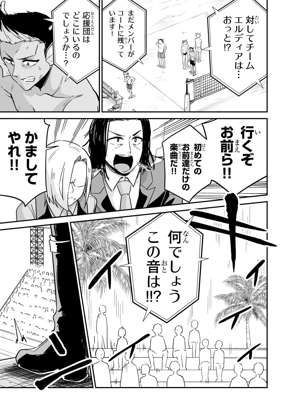 KONO ISEKAI NI IDOL TOIU GAINEN WO! Chap 10.3 - Pic 9