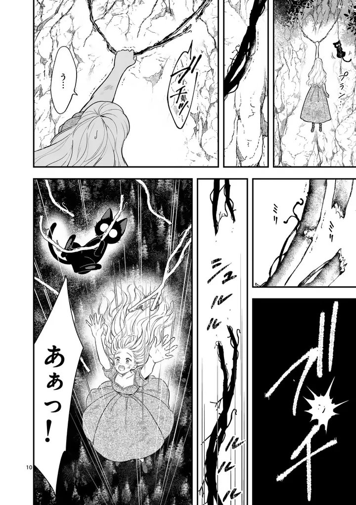 KAIBUTSU OUJI NO ITOSHII MAJO Chap 3 - Pic 10