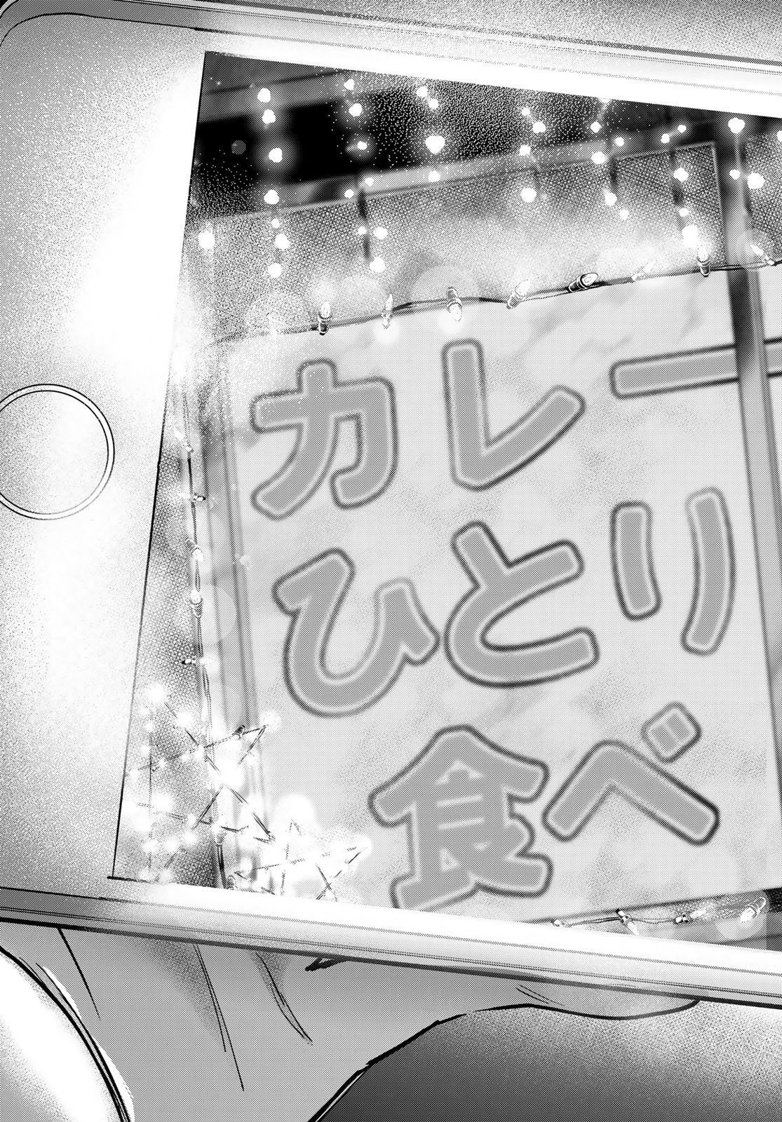 KAKKOU NO IINAZUKE - RAW Chap 310 - Pic 15