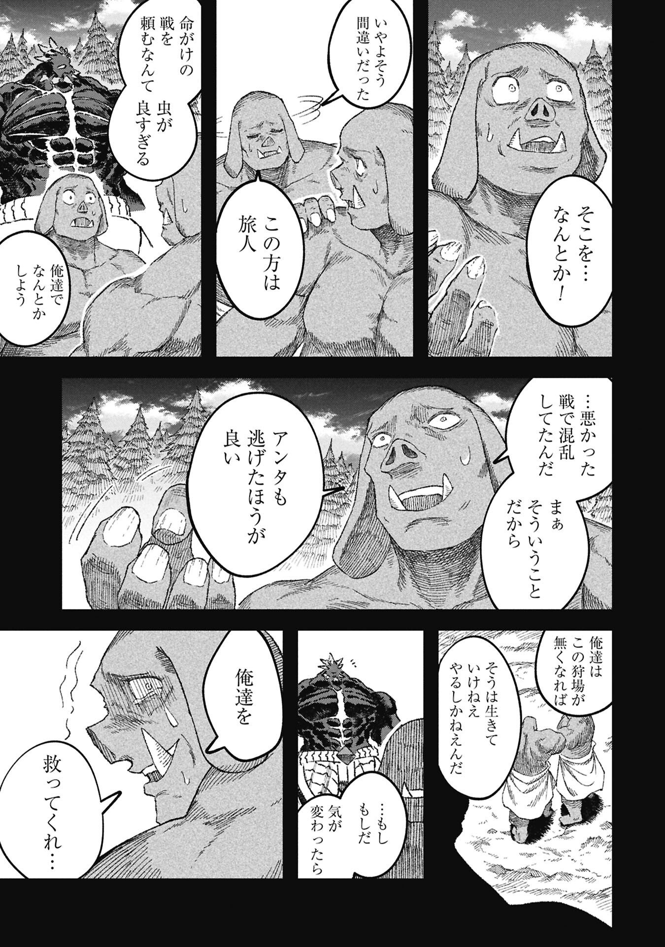 YUUSHA NI HAIBOKU SHITA MAOUSAMA WA KAERIZAKU TAME NI MAMONOGIRUDO O TSUKURU KOTO NI SHIMASHITA. - RAW Chap 129 - Pic 15