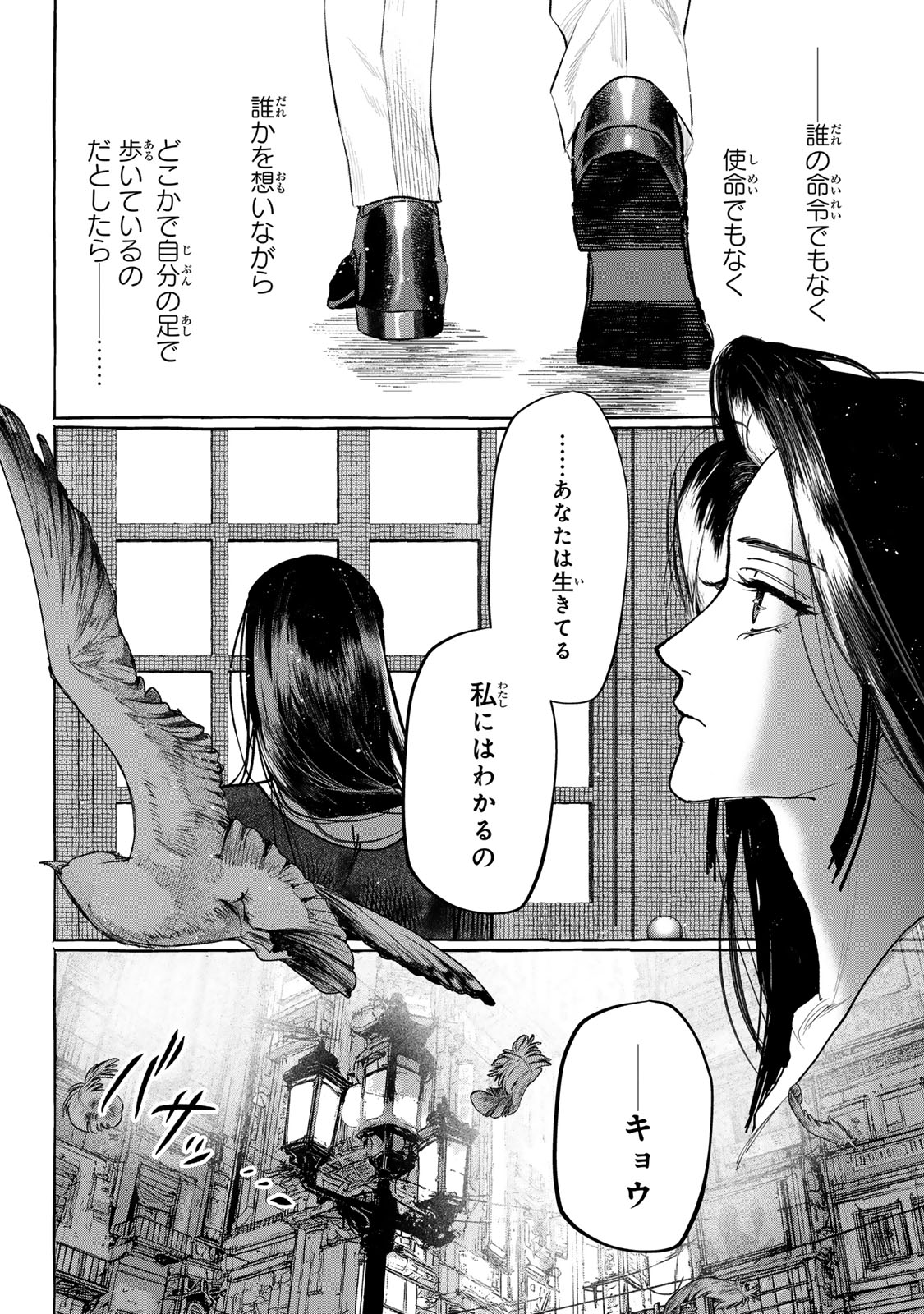 MYTHER Chap 20 - Pic 40