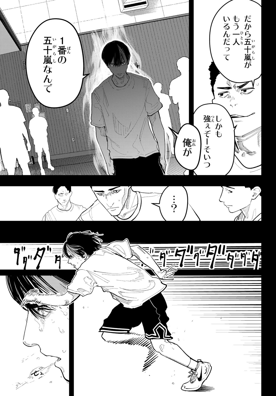 ZERO TO HYAKU Chap 38 - Pic 9
