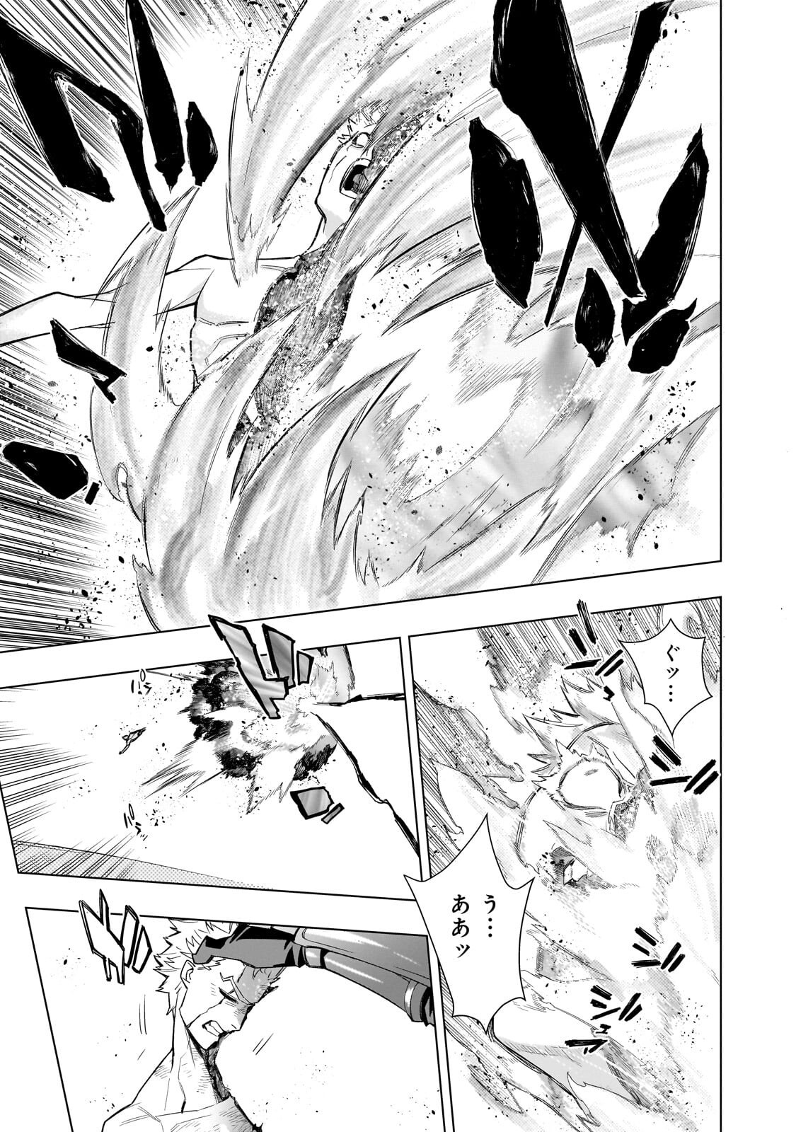 KURO NO SHOUKANSHI - RAW Chap 198.1 - Pic 3