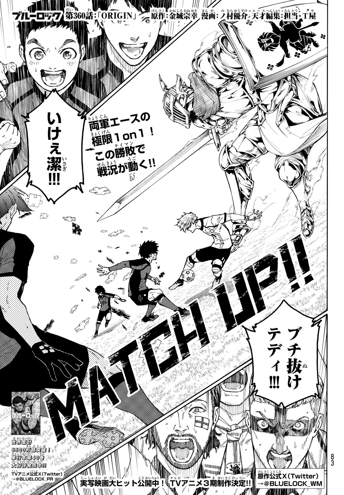 BLUE LOCK - RAW Chap 360 - Pic 1