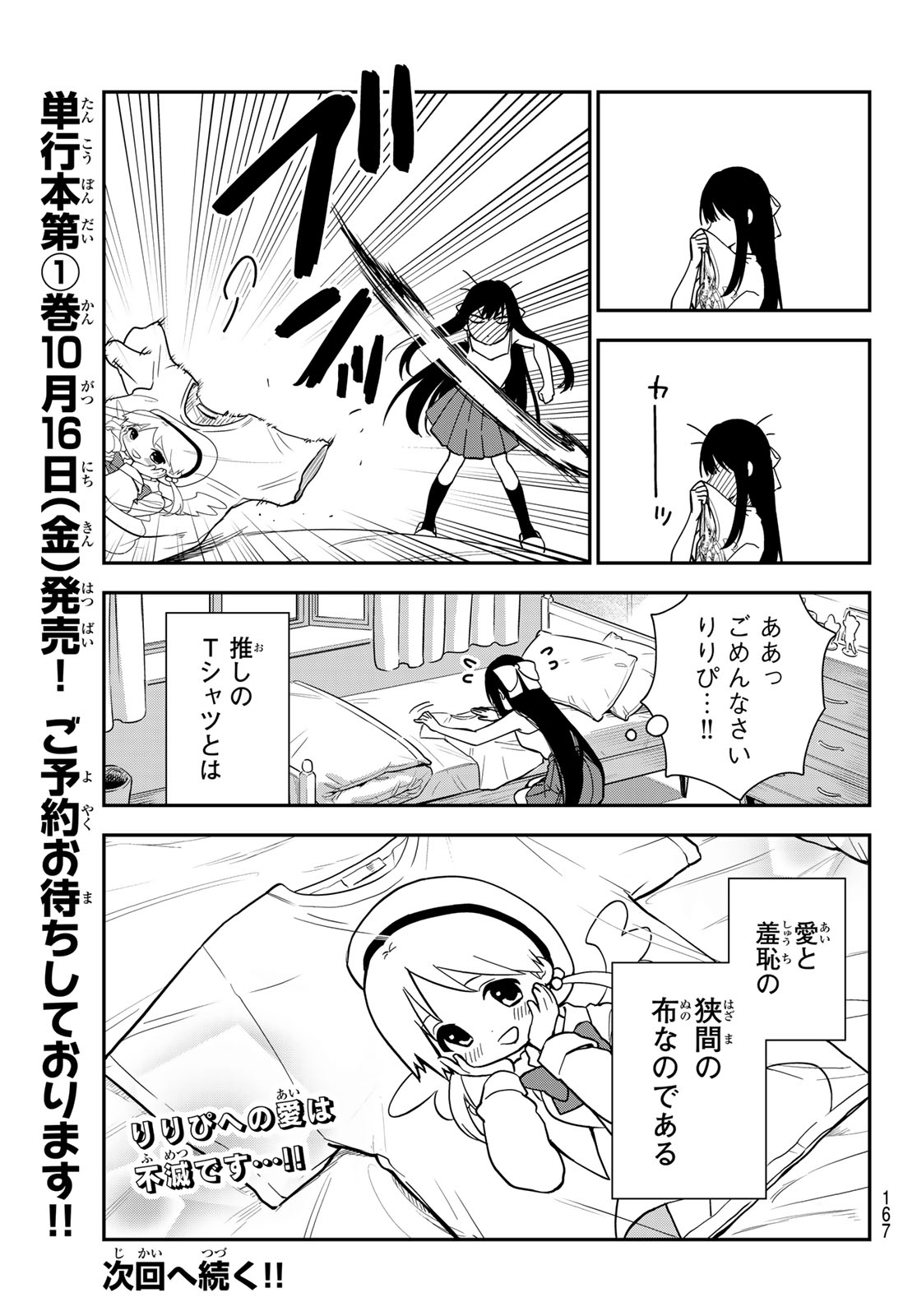 ZURETA KAISHAKU NO BOKURA Chap 9 - Pic 19